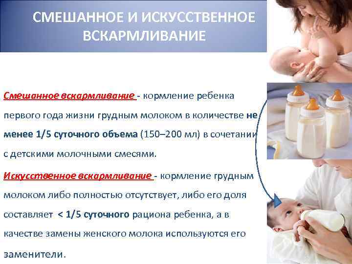 Как перейти с одной смеси на другую? здоровое питание детей