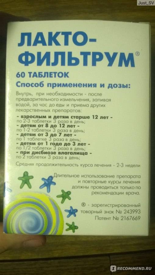 Лактофильтрум для детей: инструкция по применению
