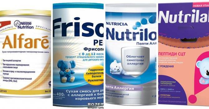 Названия лучших аминокислотных смесей для детей с аллергией по списку