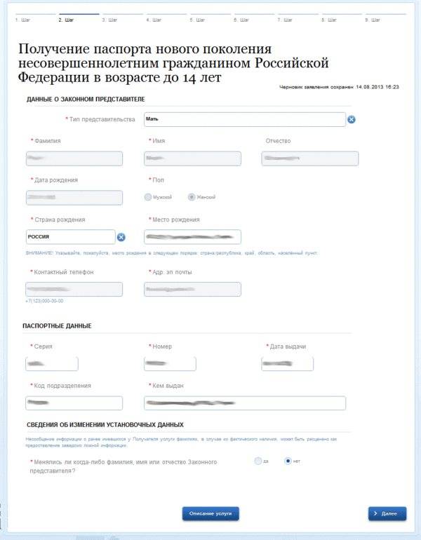 Как оформить загранпаспорт для ребёнка в москве в 2021