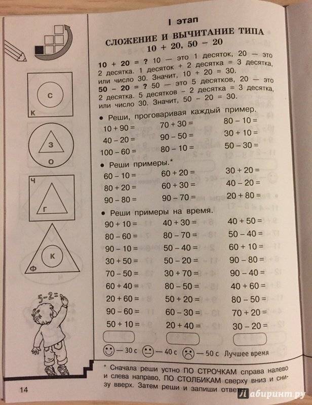 Как научить ребёнка считать в уме? . ментальная арифметика: обучение ребенка устному счету с помощью абакуса - счетов.