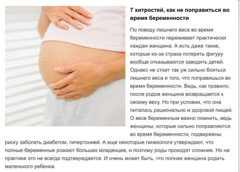 Боль внизу живота во время беременности - причины, диагностика и лечение