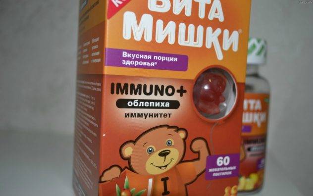 Витамины для иммунитета детям