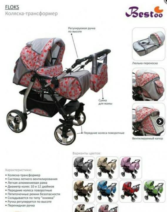 Обзор популярных моделей колясок-трансформеров для новорожденных