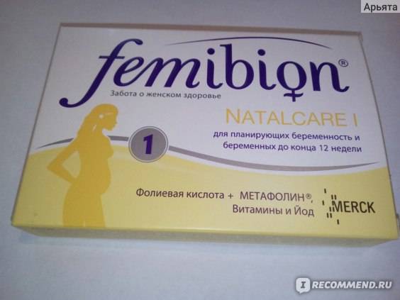 «Фемибион» для беременных: инструкция по применению