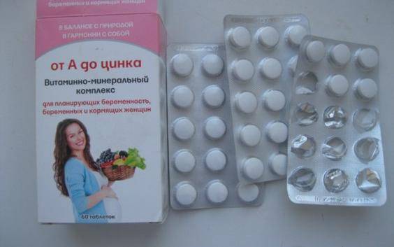 Витамины и БАДы при планировании беременности