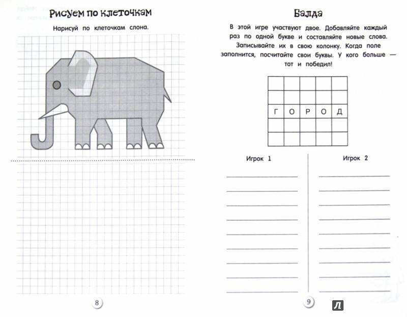 Графический диктант слон