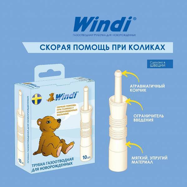 Газоотводная трубка windi: преимущества, недостатки и применение