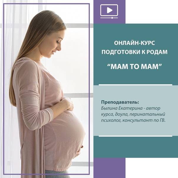 Что нужно знать о беременности и родах: информация будущим мамам