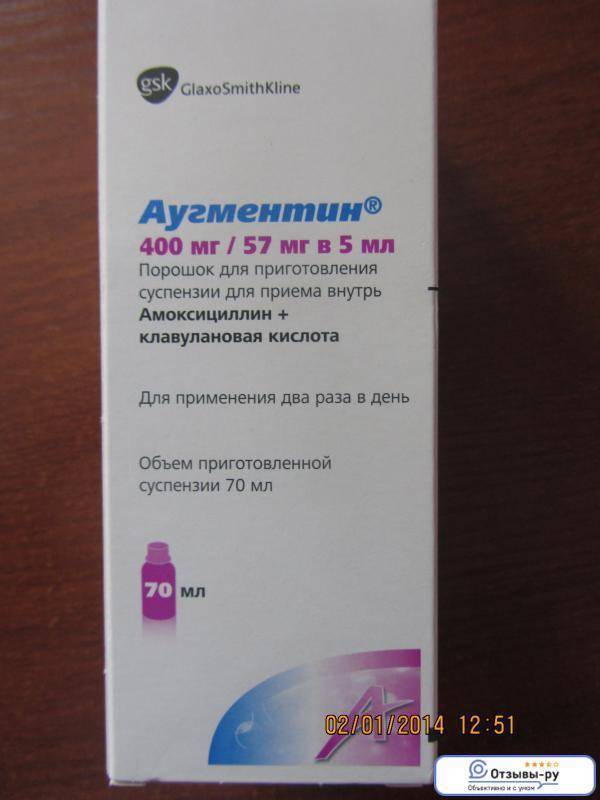 Амоксиклав® (amoksiklav®)