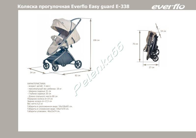 Коляски everflo: прогулочная коляска-трость, модели easy e 338 и friend 460, guard и range e 200, отзывы покупателей