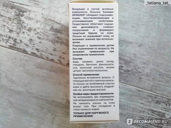 Можно ли применять циндол при ветрянке у детей и взрослых? — med-anketa.ru