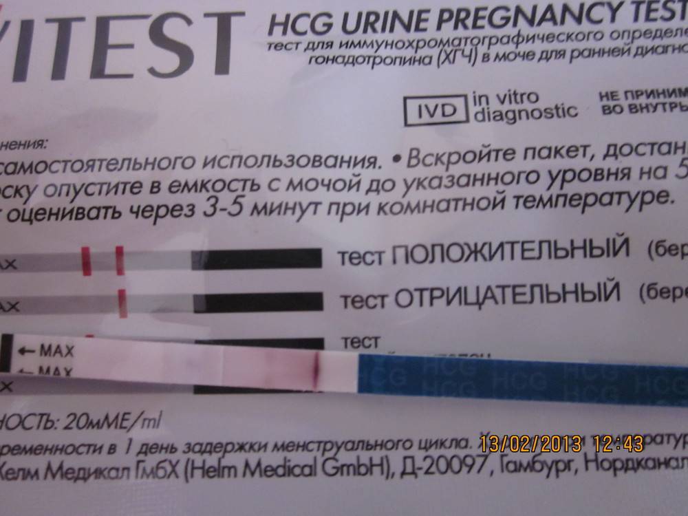 Может ли тест не показать беременность и почему? отрицательный тест если есть задержка, в каких случаях не показывает беременность