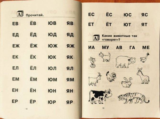 12 простых правил и советов научить ребенка читать