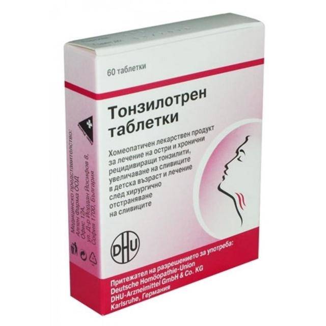 Тонзилотрен инструкция по применению, описание лекарственного препарата tonsilotren противопоказания, побочное действие, дозировки, состав