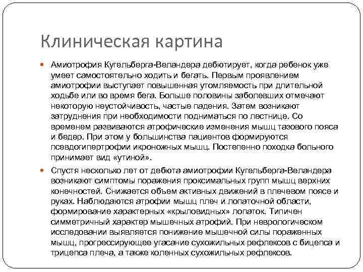 Атрофия мышц ног: причины, симптомы, способы лечения