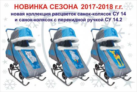 Лучшие санки-коляски для детей - рейтинг 2021