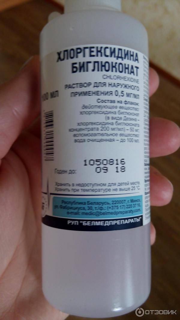 Антисептик хлоргексидин: инструкция по применению