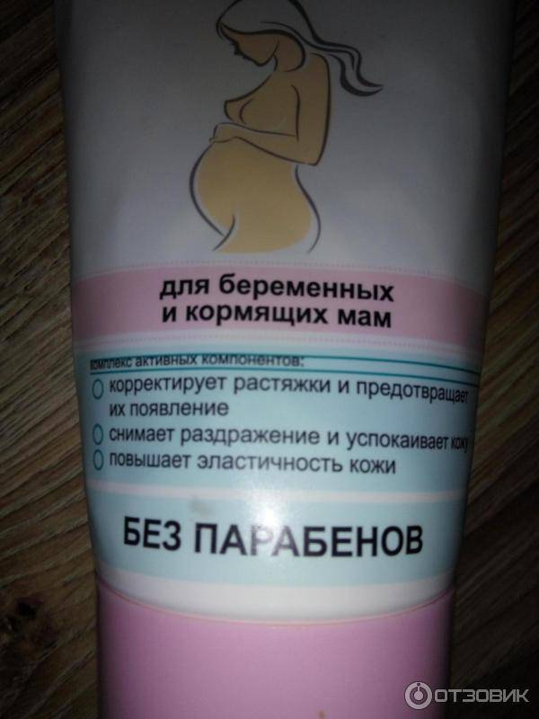 Профилактика растяжек во время беременности