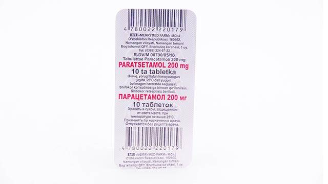 Парацетамол можно дать ребенку 8 лет. Парацетамол 200 мг состав. Парацетамол детский таблетки. Детский парацетамол 200 в таблетках. Парацетамол детский таблетки 200мг.