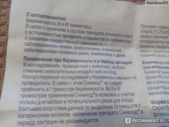 Кардиомагнил