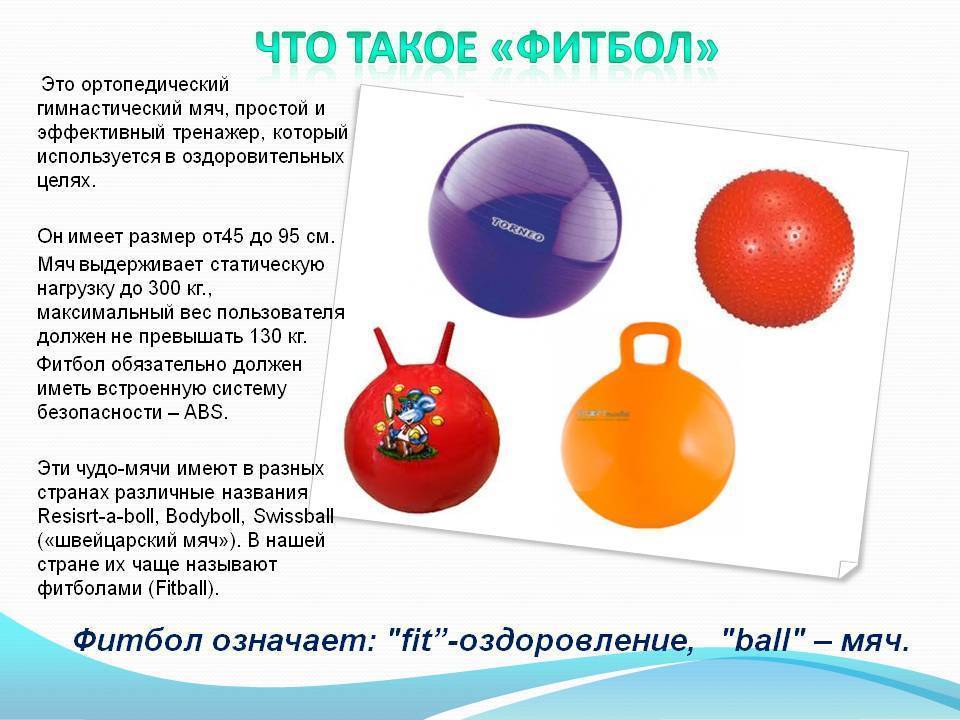 Упражнения на фитболе для грудничков: гимнастика на мяче в 2-3 месяца и для новорожденных, особенности в 4-6 месяцев