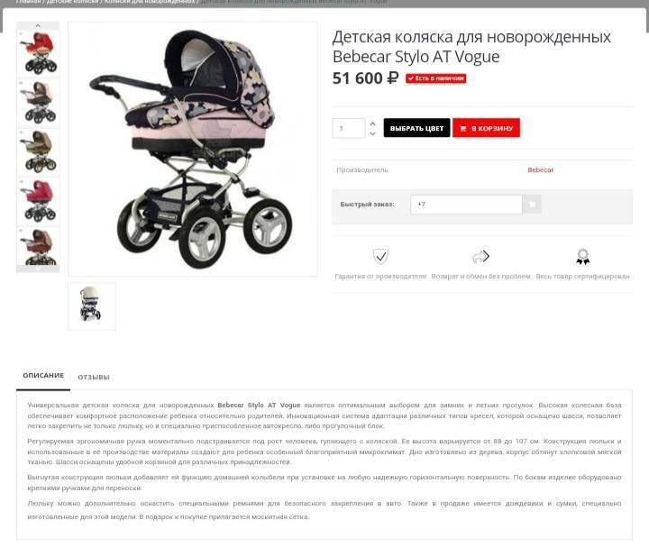 Коляски bebecar отзывы - детские коляски - первый независимый сайт отзывов россии