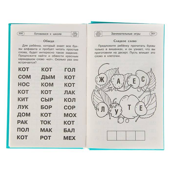 Логопедические занятия для детей 5-6 лет: упражнения для дома, игры, видео и стихи
