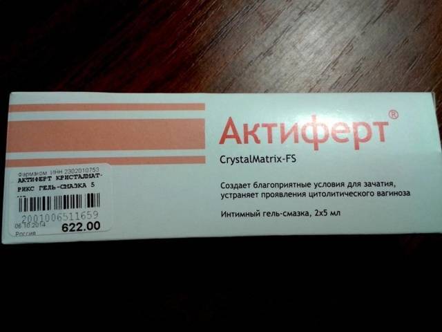 Актиферт. инструкция по применению. справочник лекарств, медикаментов, бад