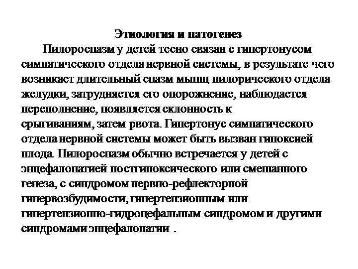 Синдром срыгивания и рвоты - диагностика и лечение в медицинском центре "андреевские больницы - неболит"