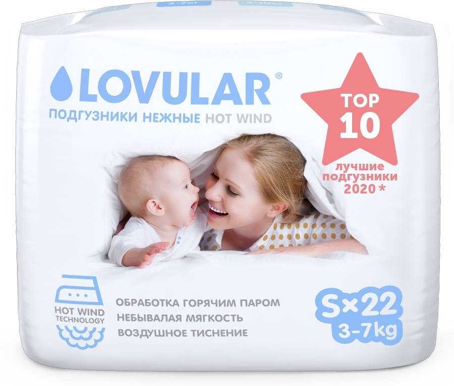 Подгузники lovular: памперсы hot wind и стерильные трусики для новорожденных на 5-10 кг, отзывы покупателей
