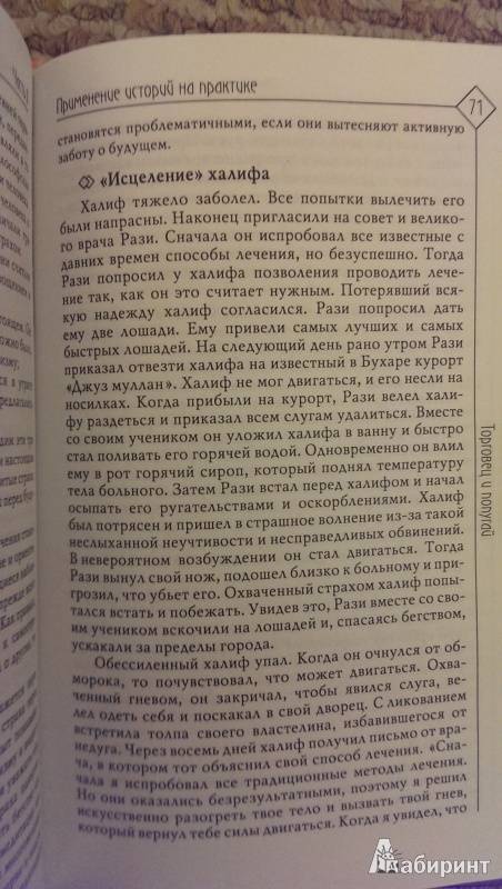 Какие книги по психосоматике стоит прочитать? список использованной литературы дмитрий леушкин «турбо-суслик».