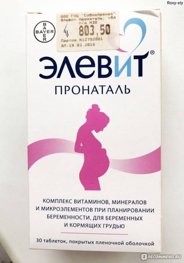 Что пить при планировании беременности