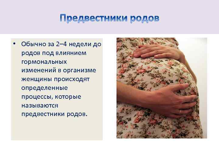 Особенности стремительных родов