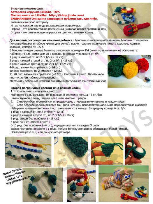 Вязаные игрушки: 80 фото и подробное описание схем вязания красивых игрушек