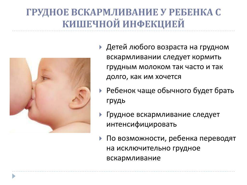 Причины поноса при ГВ у мамы, чем лечить, можно ли кормить ребенка