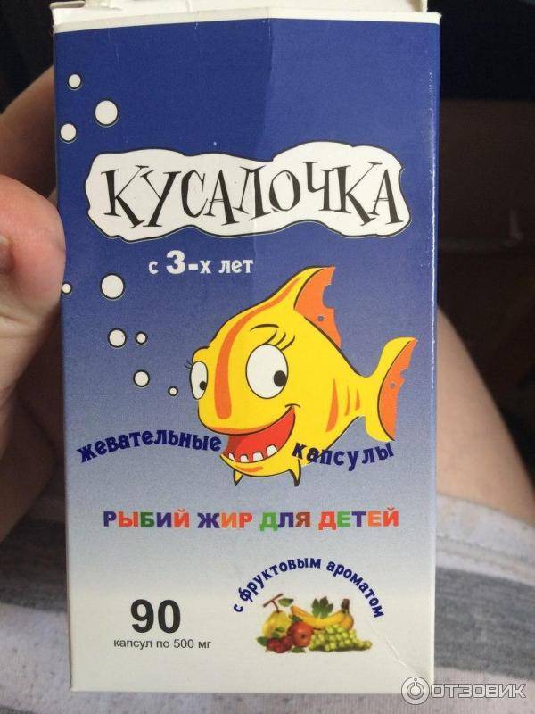 Доктор Комаровский о рыбьем жире для детей