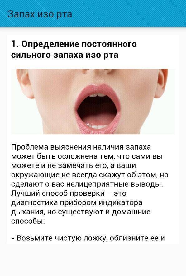 Горечь во рту – причины. что делать, когда сильно горчит во рту – советы врачей