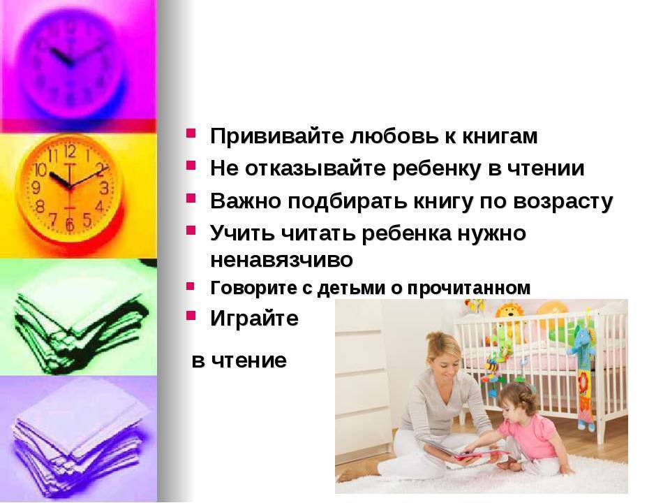 Как привить ребенку любовь к чтению: 6, 7, 8, 10 лет, советы для родителей