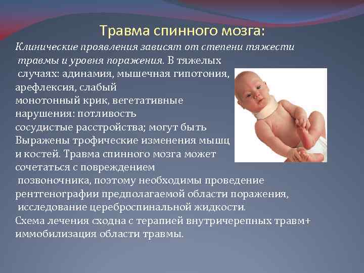 Родовые травмы новорожденных