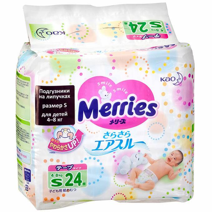 Подгузники merries (26 фото): памперсы для новорожденных, японские детские трусики s (4-8 кг) 82 шт., отзывы