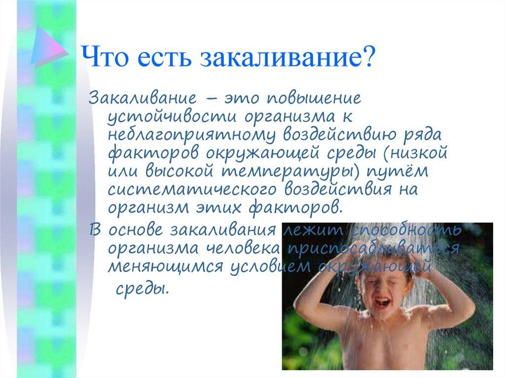 Закаливание детей дошкольного возраста в детском саду и в домашних условиях | компетентно о здоровье на ilive