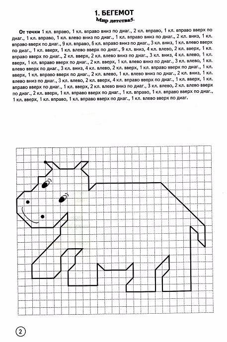 Графический диктант и рисунки по клеточкам кошка
