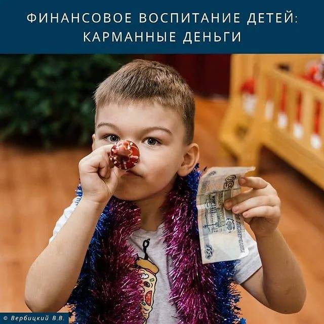 7 ошибок финансового воспитания детей
