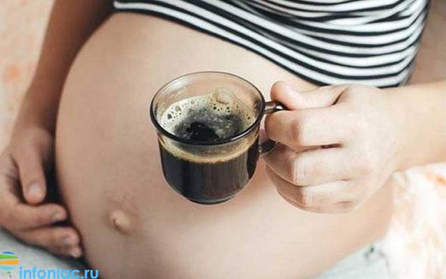 Кофеин беременным. Кофе можно беременным. Кофе с грудным молоком. Кофе и беременность рисунок.