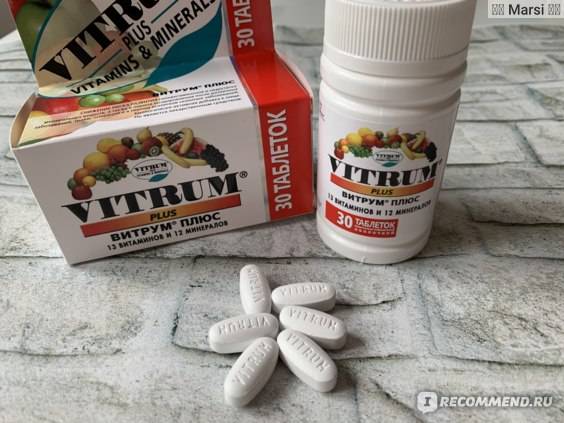 Витамины витрум для детей: применение, отзывы, цены