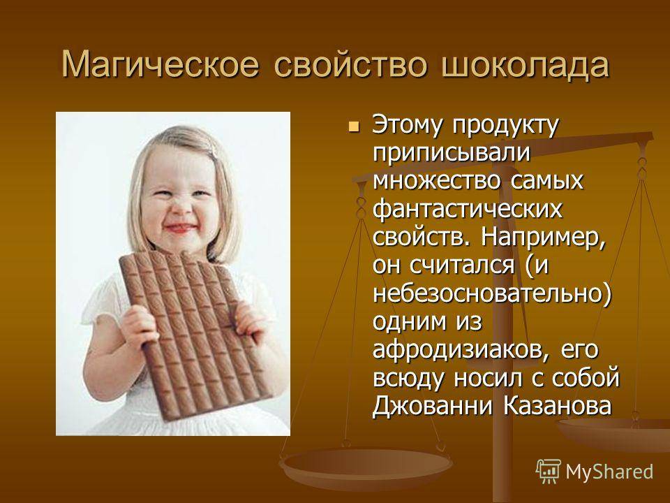 Шоколад детям: с какого возраста и сколько можно давать