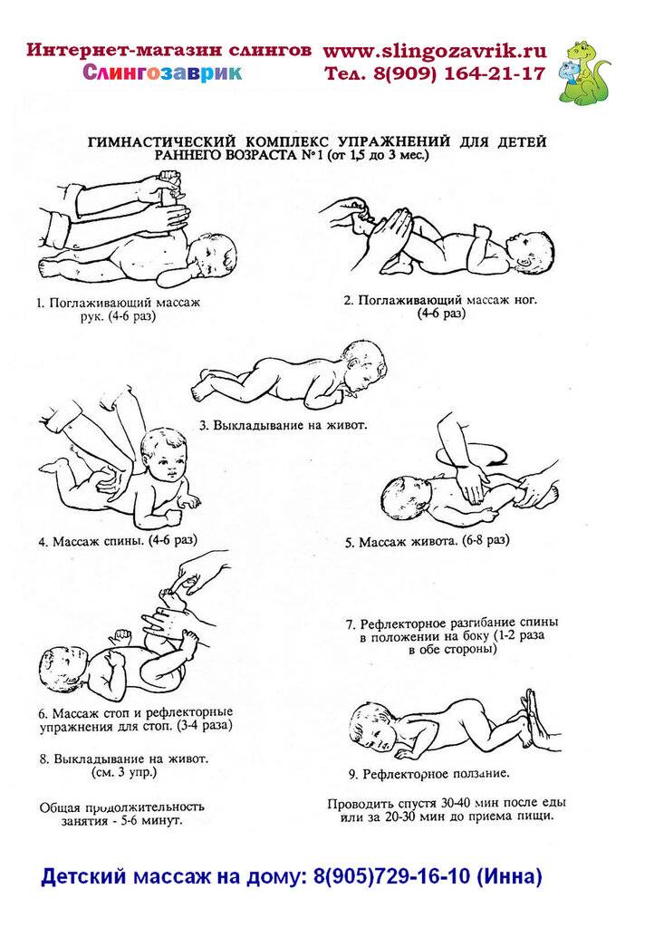 Ребенок в 10 месяцев: занятия для развития малыша, массаж и зарядка