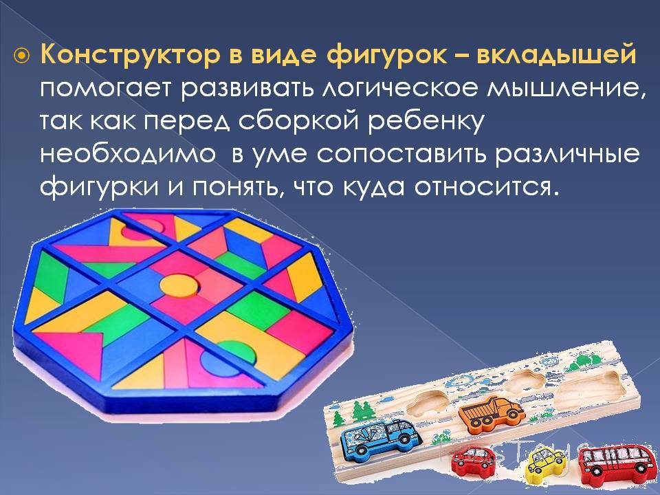 Развитие логического мышления детей дошкольного возраста посредством логико-математических игр