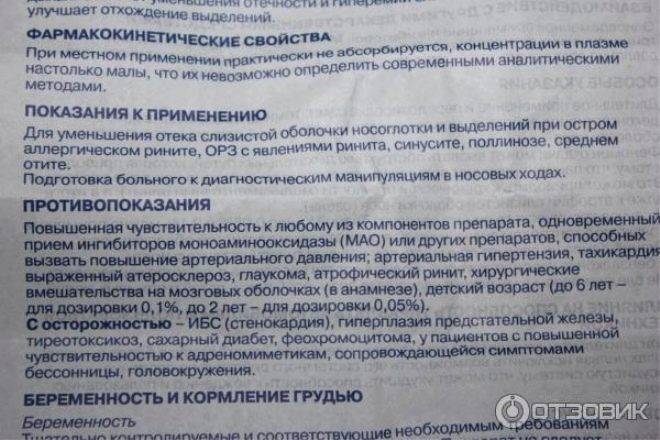 Таблетки допегит: инструкция по применению, цена и отзывы при беременности - medside.ru